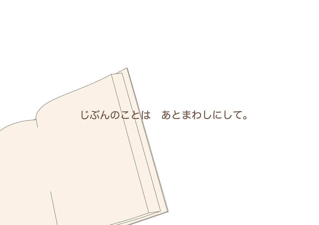 【CoC】「むかし むかし あるところに」SPLL:E189538