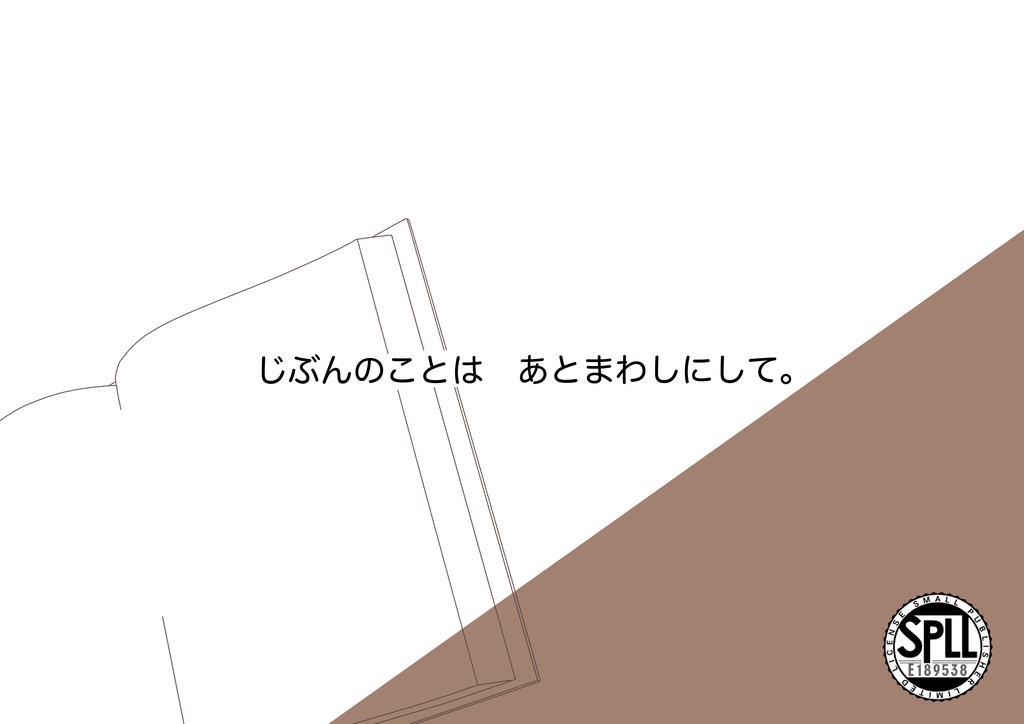 【CoC】「むかし むかし あるところに」SPLL:E189538