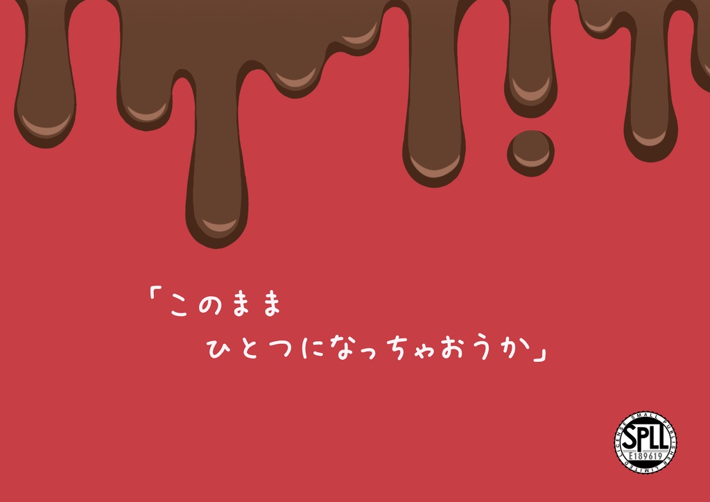 【CoC】ミルクチョコレート・リカバリー SPLL:E189619