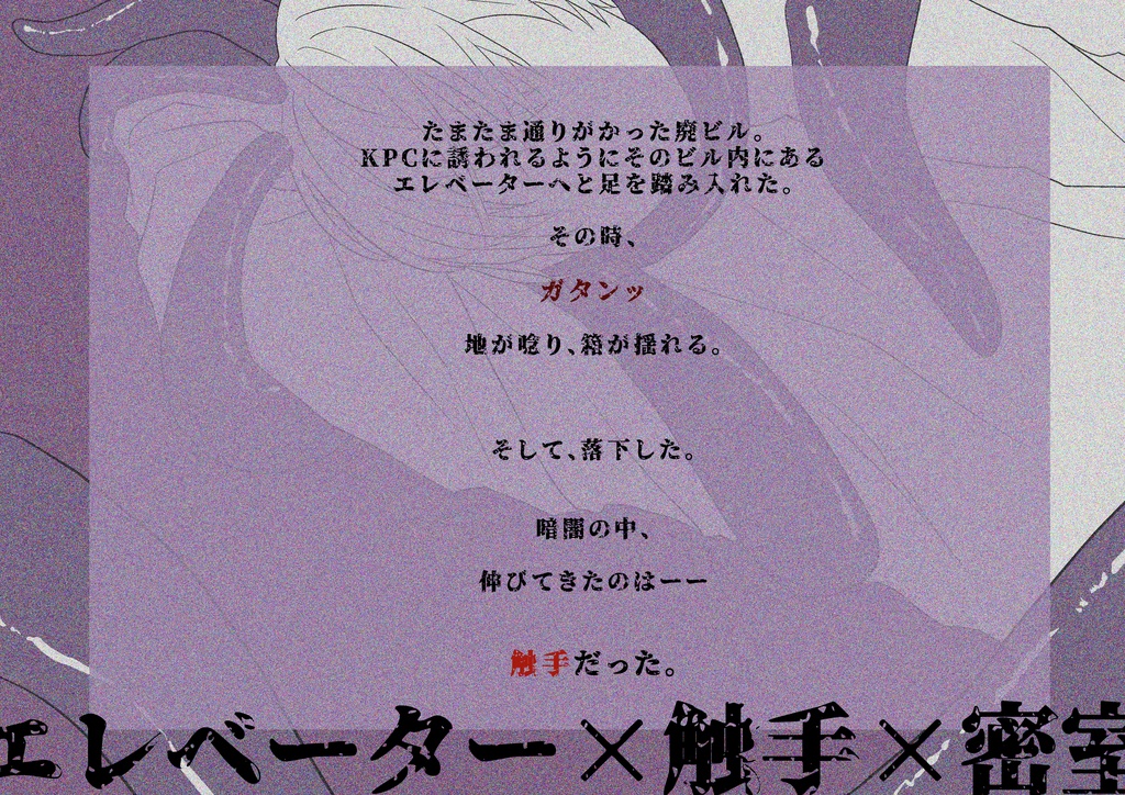 【CoC】池魚牢鳥 SPLL:189828