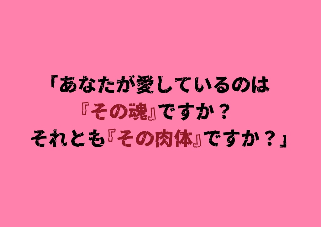 【CoC】「それ、俺の恋人なんだけど」SPLL:189980