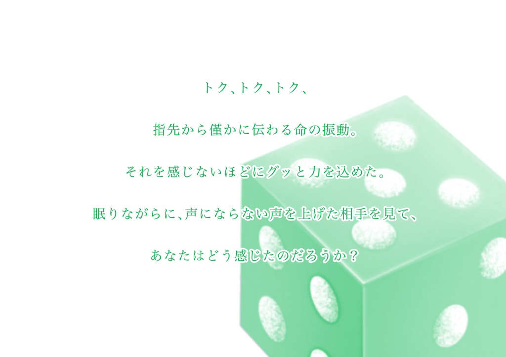 【CoC6/KPレス】1d10の狂気と1d3の体温 SPLL:188861