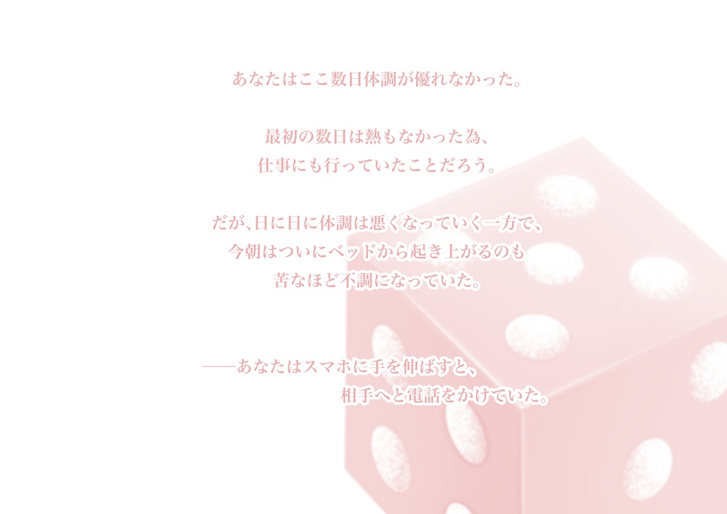【CoC6/KPレス/秘匿2PL】1d100回甘えさせて?SPLL:E187983