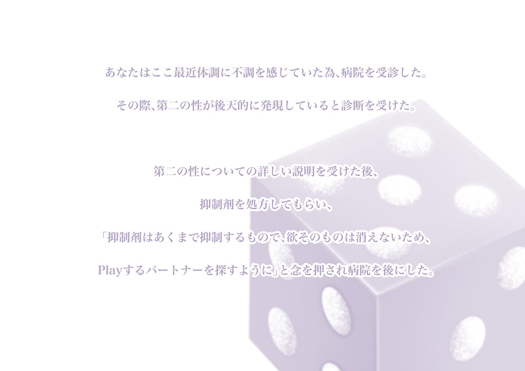 【CoC6/KPレス/秘匿2PL】1d100回言わせて? SPLL:E186209
