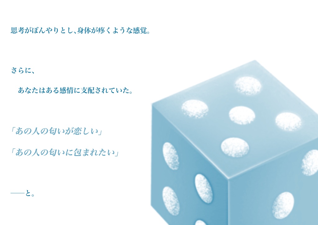 【CoC6/KPレス/秘匿2PL】お酒とキミのせい