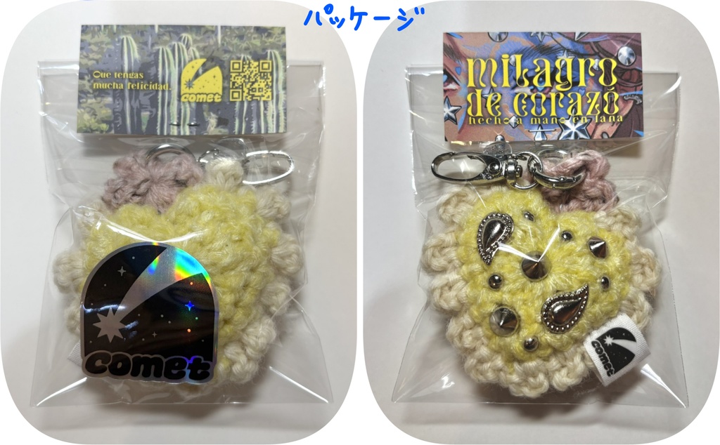 コラソンお守りキーホルダー ライムグリーン×ホワイト/シルバー