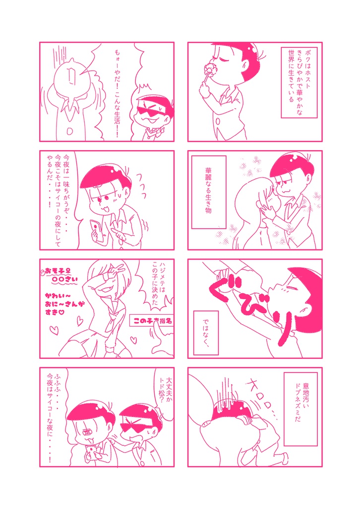 アメリカで合コンとかバンバンやって童貞なんかソッコー卒業してアイツらを抱きますよ