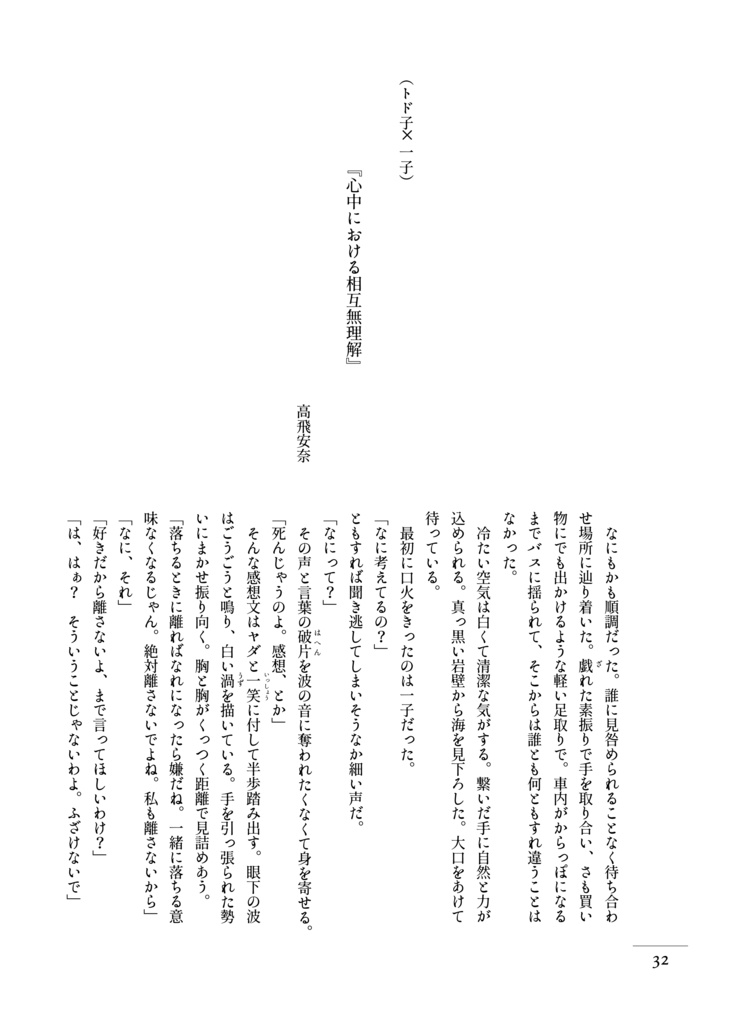 アメリカで合コンとかバンバンやって童貞なんかソッコー卒業してアイツらを抱きますよ