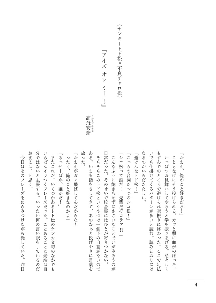 アメリカで合コンとかバンバンやって童貞なんかソッコー卒業してアイツらを抱きますよ
