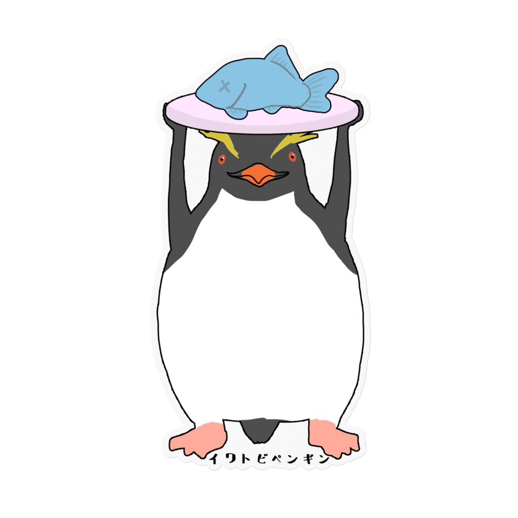 イワトビペンギン