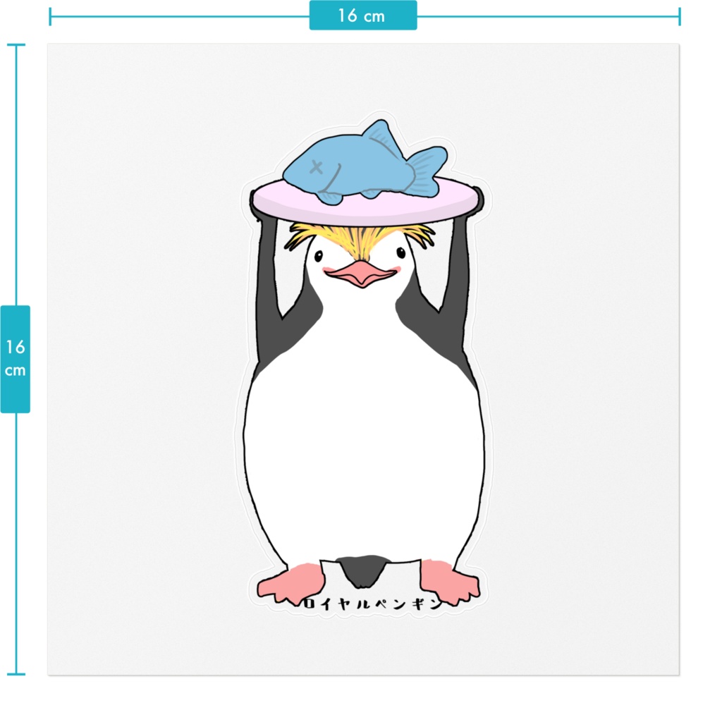 ロイヤルペンギン