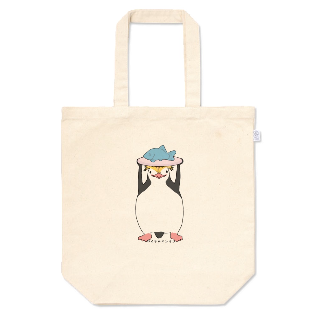 ロイヤルペンギン