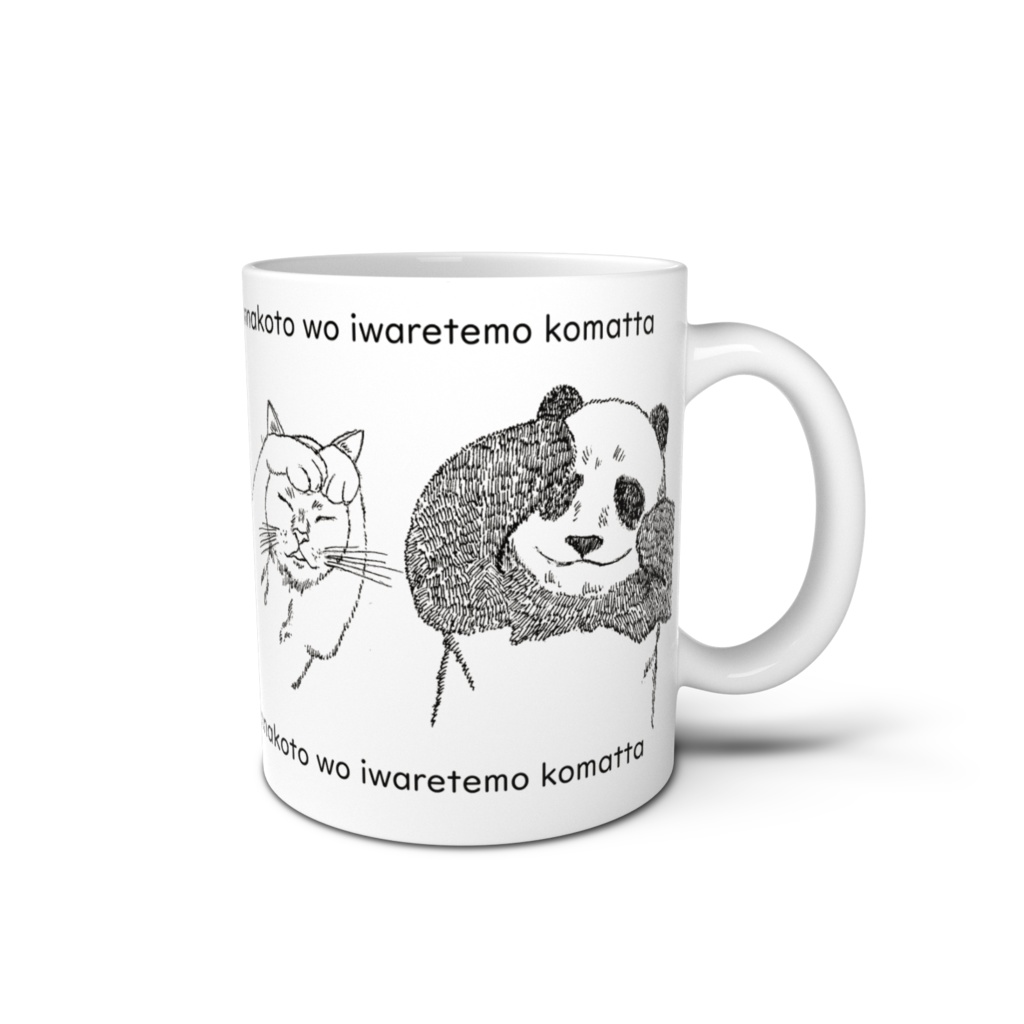 そんなことを言われても困った