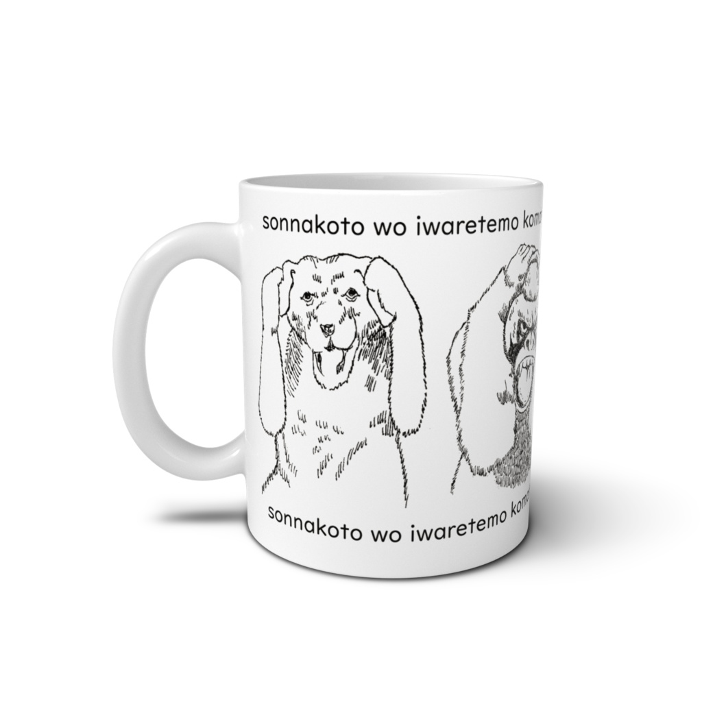 そんなことを言われても困った