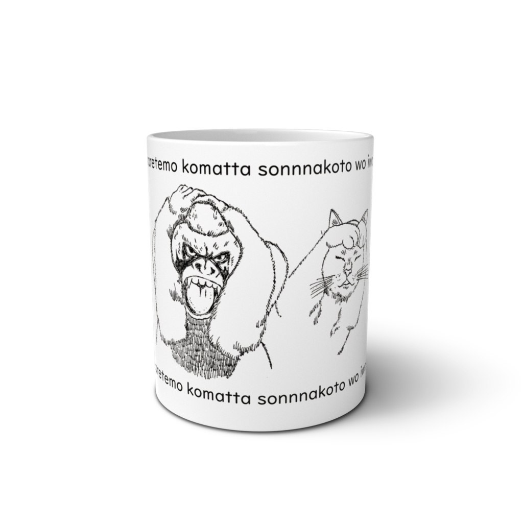 そんなことを言われても困った