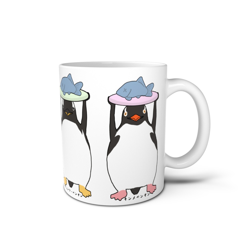 ペンギンいろいろマグ その1