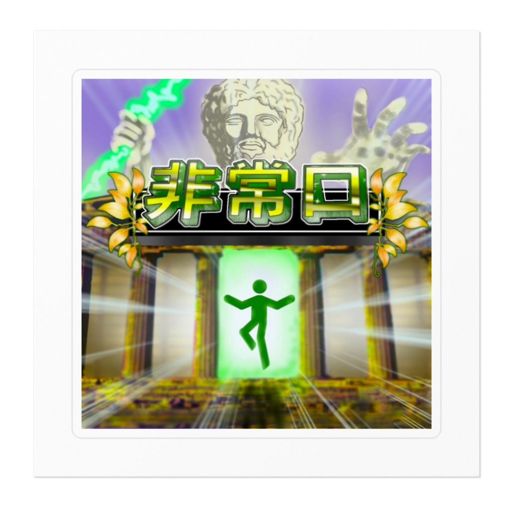 ピクトグラム(非常口)