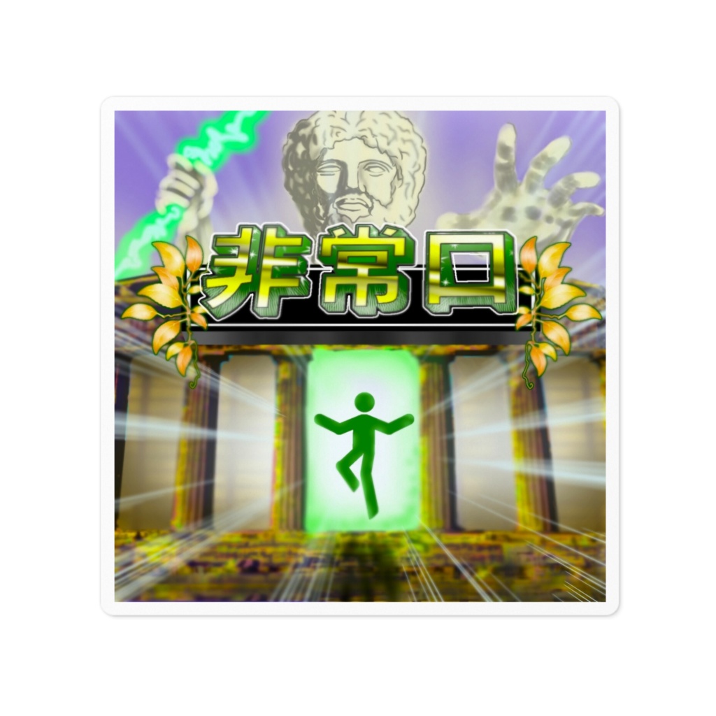 ピクトグラム（非常口）