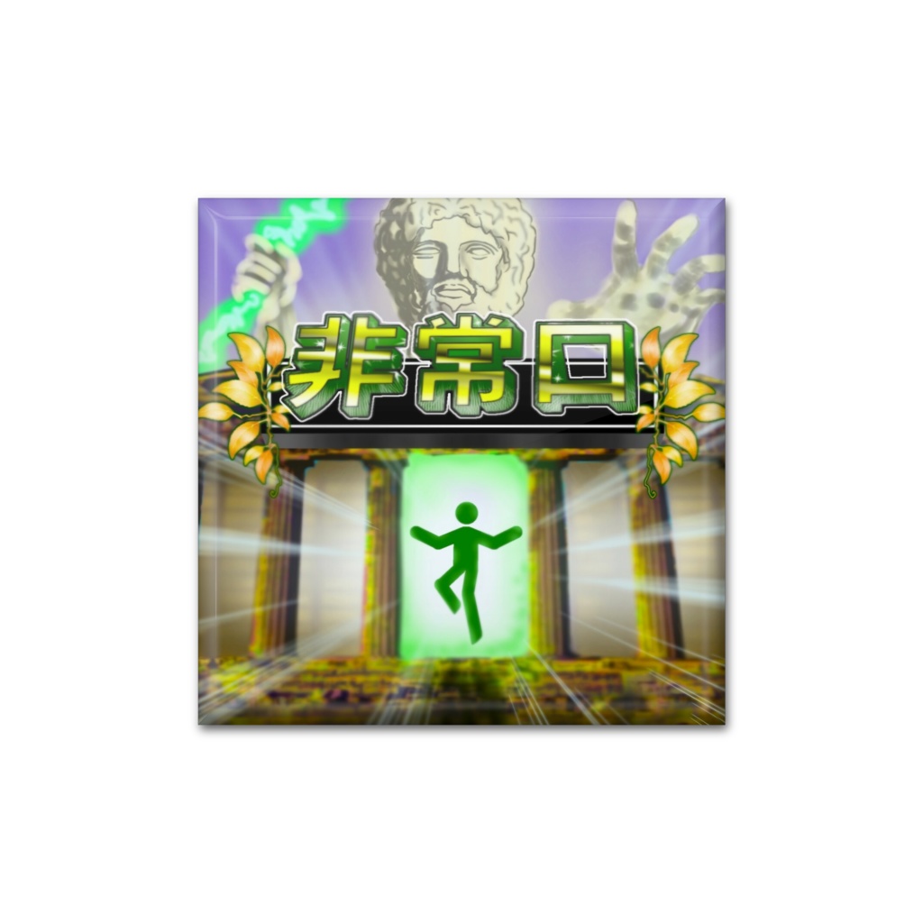 ピクトグラム（非常口）