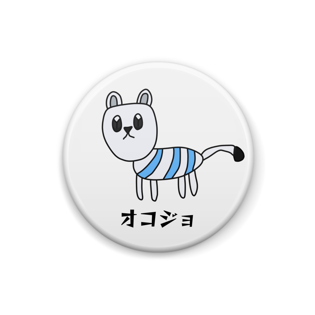 オコジョ