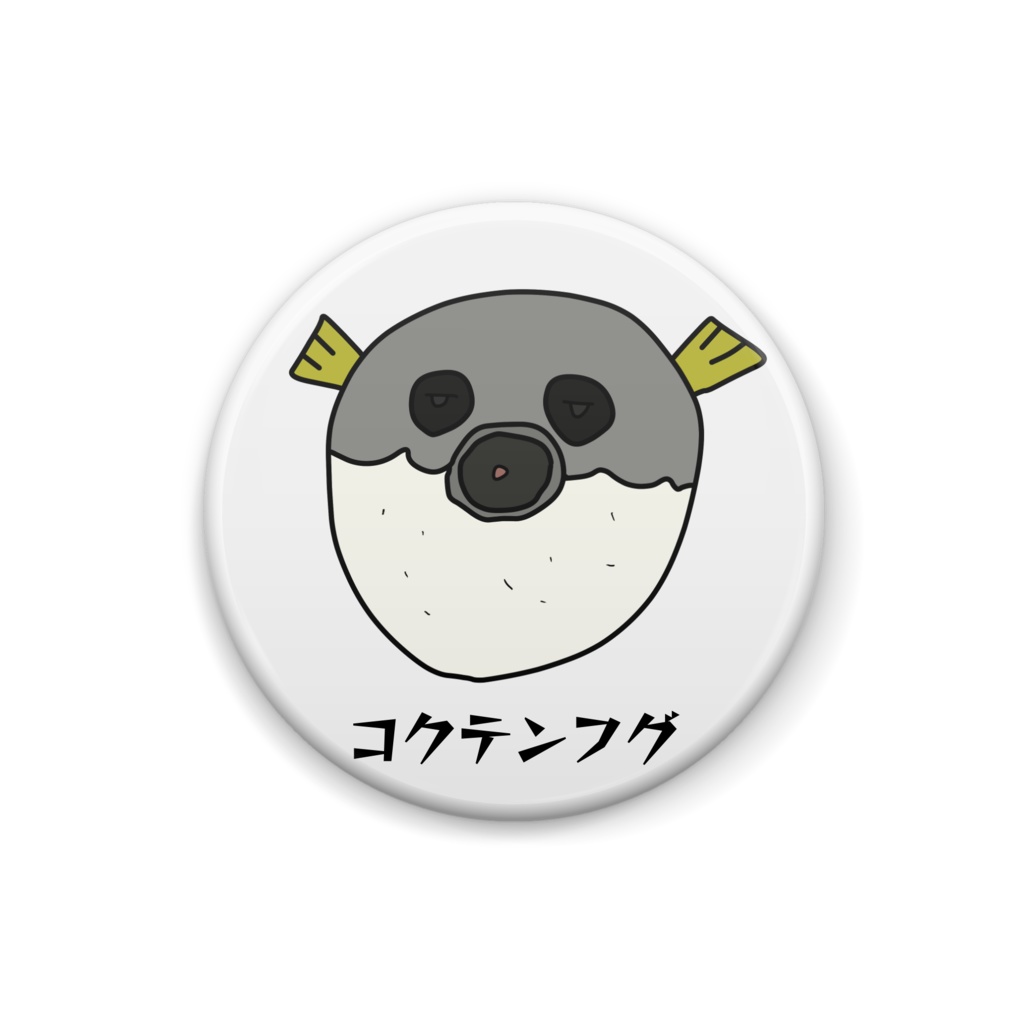 コクテンフグ