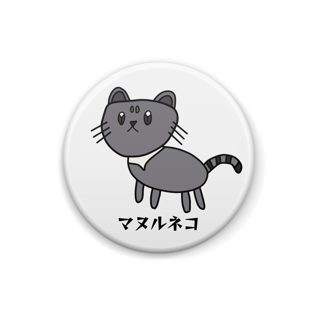 マヌルネコ