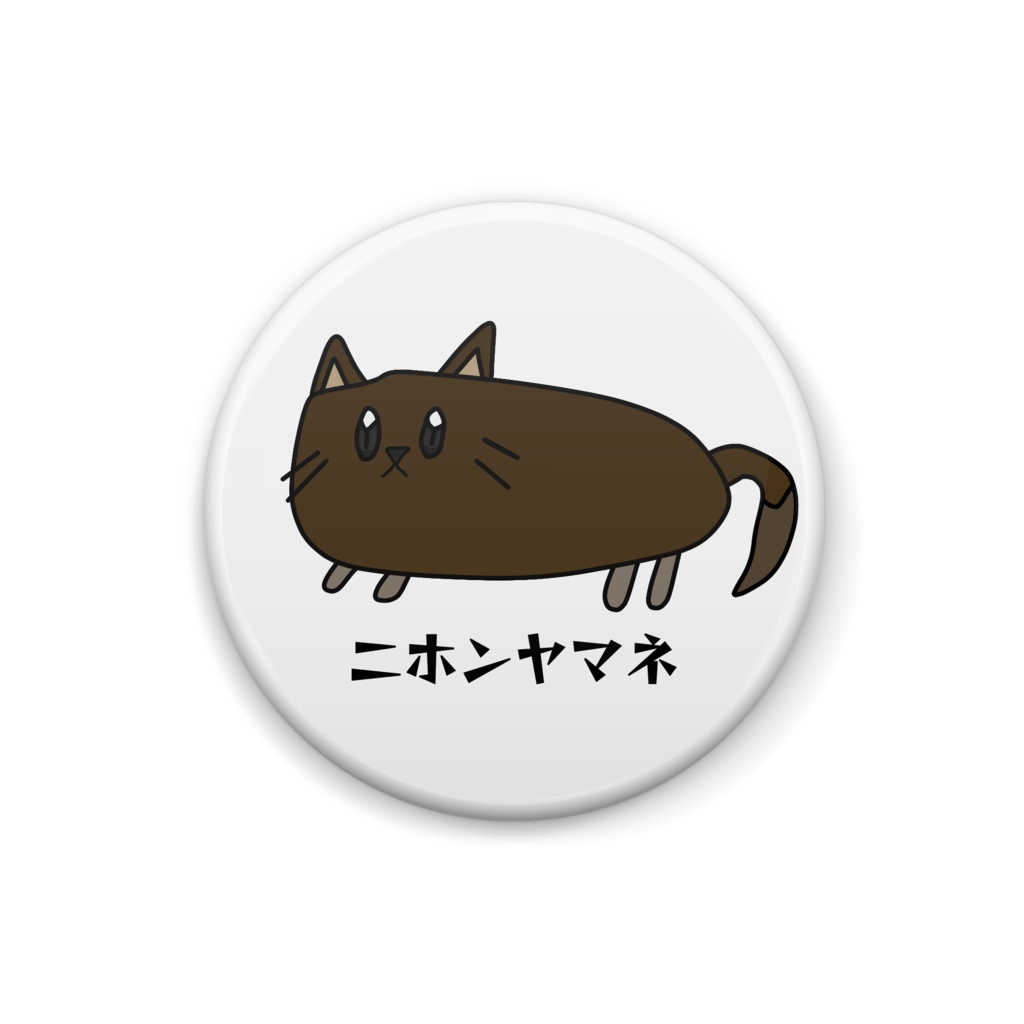 ニホンヤマネ