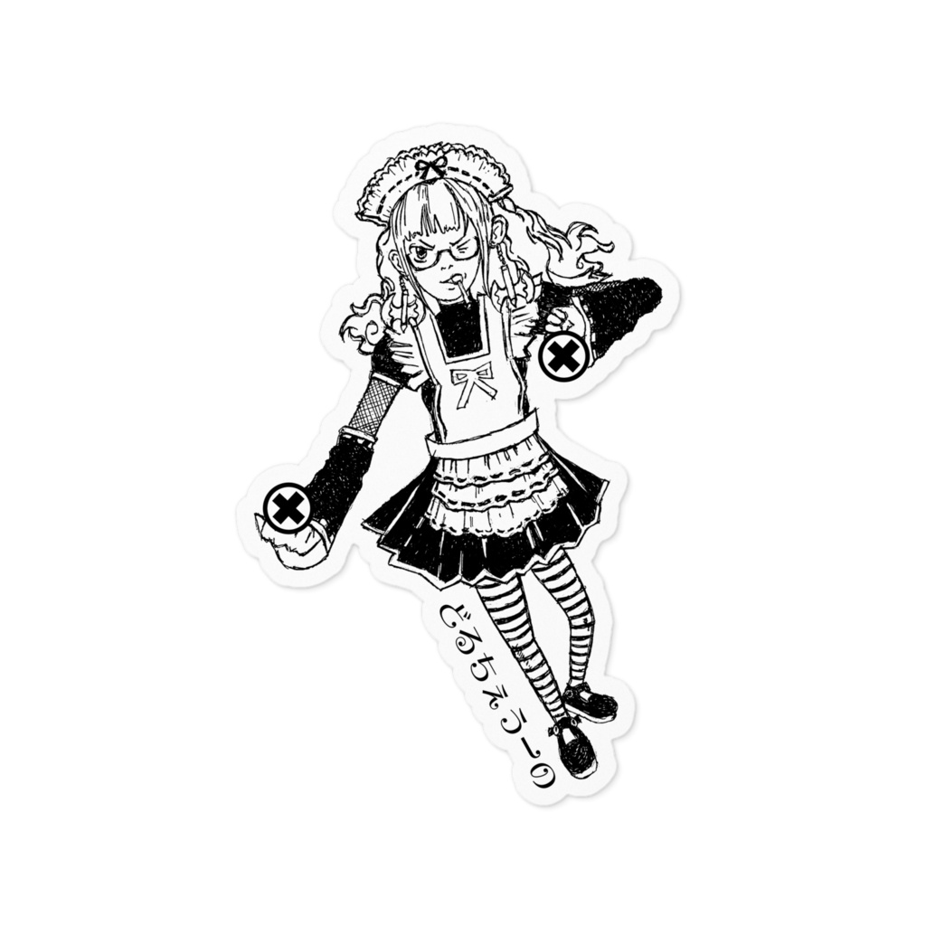 どるちぇうーの