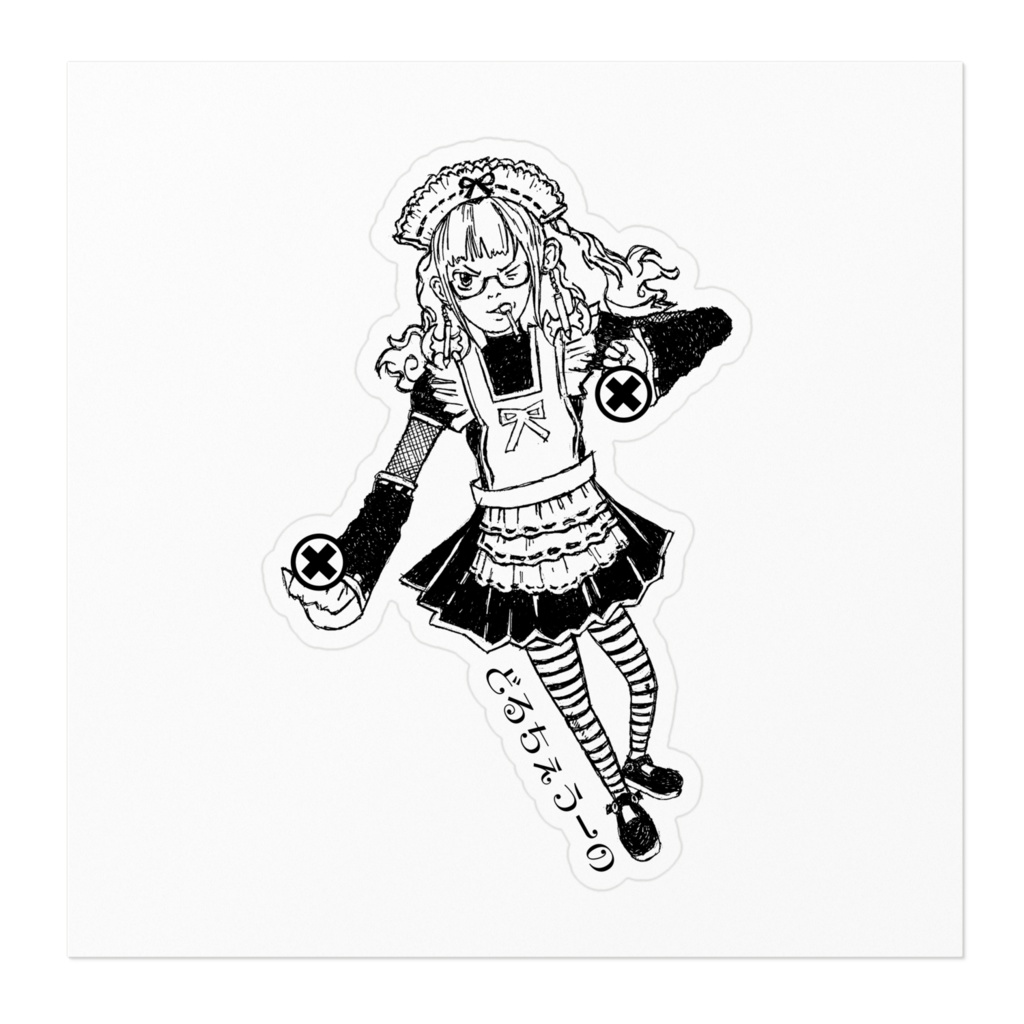 どるちぇうーの