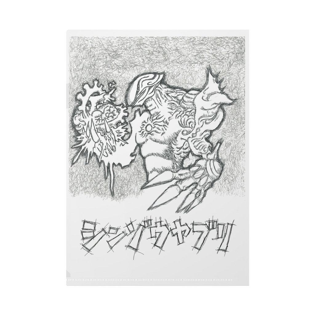 シンゾウヤブリ ホワイト