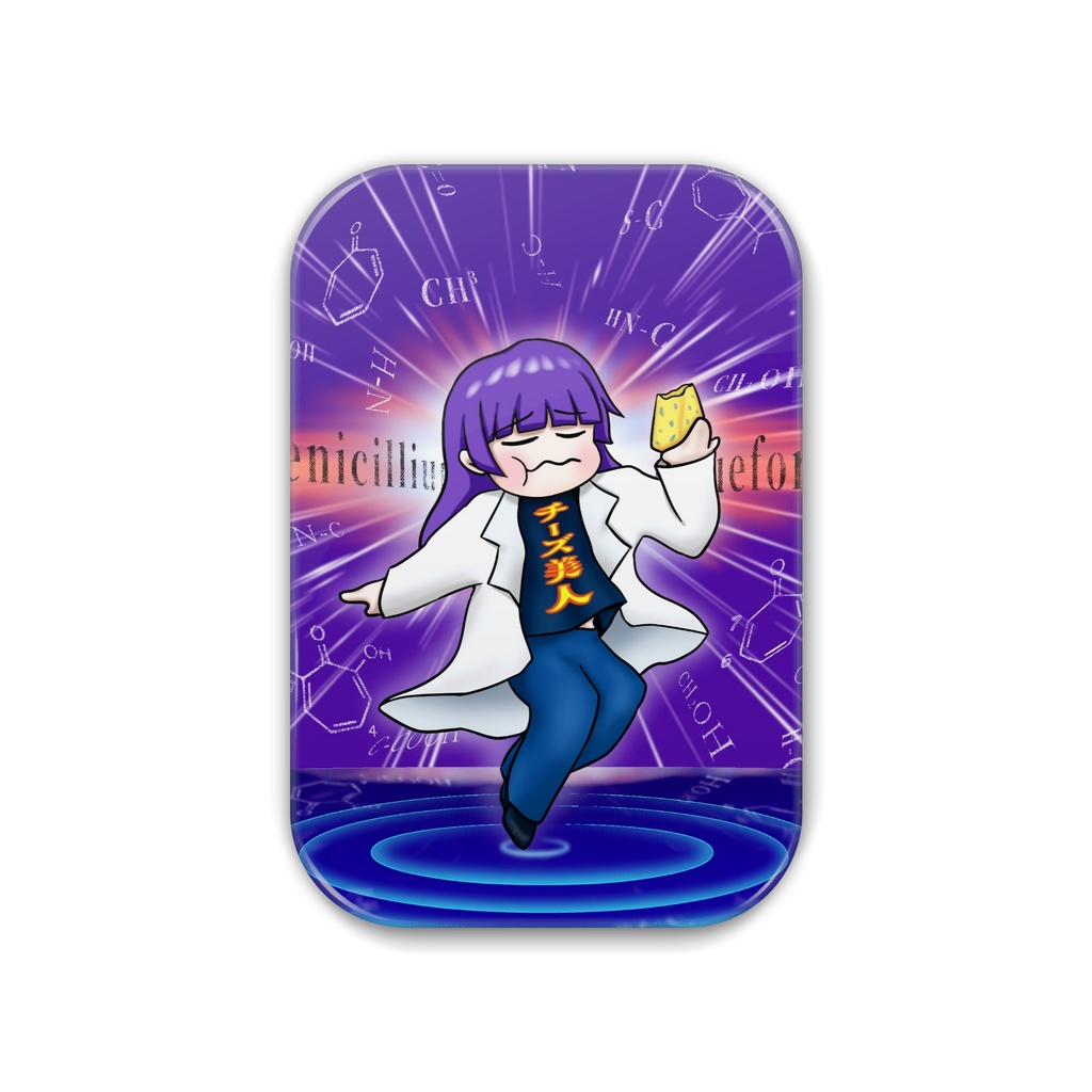 青カビサイエンス