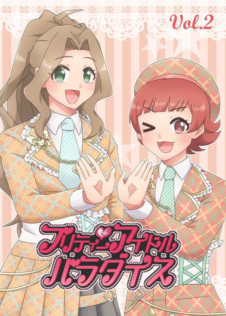 プリティーアイドルパラダイス vol2