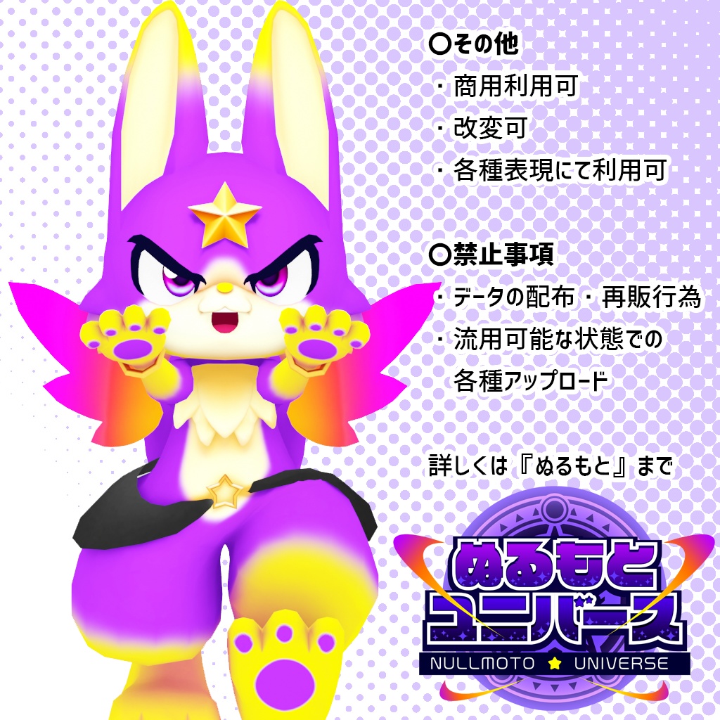 オリジナル3Dアバター『リトルエレメンツ』