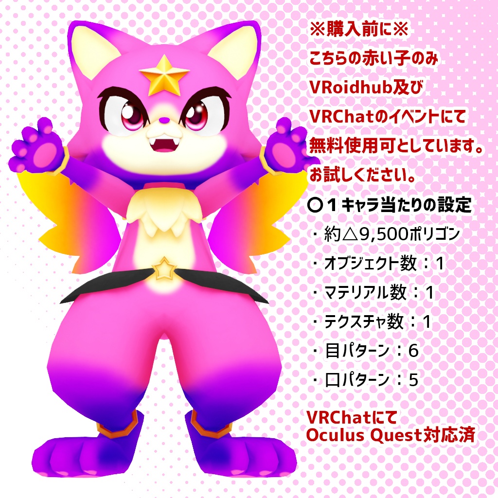 オリジナル3Dアバター『リトルエレメンツ』