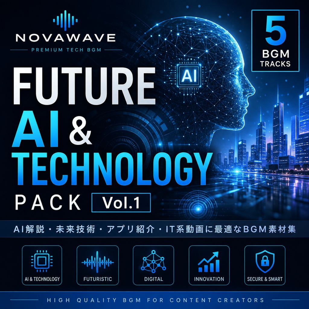 Future AI & Technology Pack Vol.1
