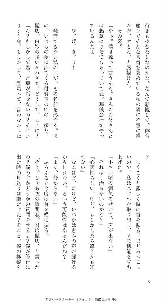 時間貯蓄家といっぽ
