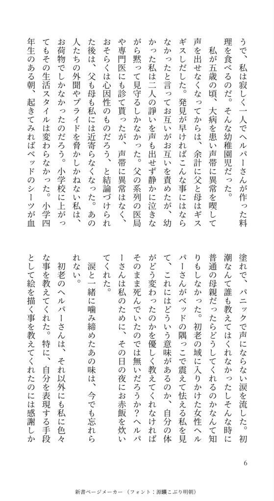 時間貯蓄家といっぽ