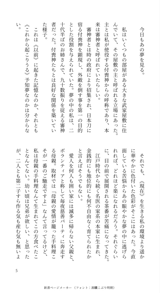 時間貯蓄家といっぽ