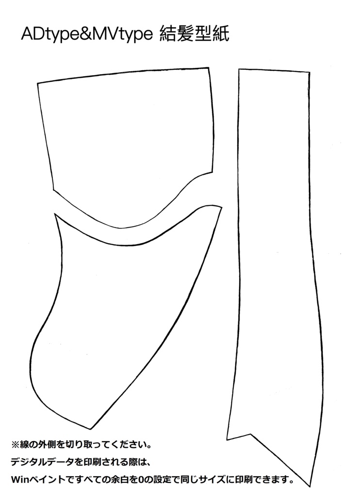 FRP着ぐるみマスク/ベース(ADtype)