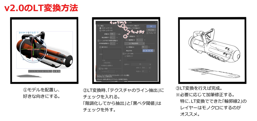 【無料3D素材】クーゲルシュライバー【クリスタ利用可能】