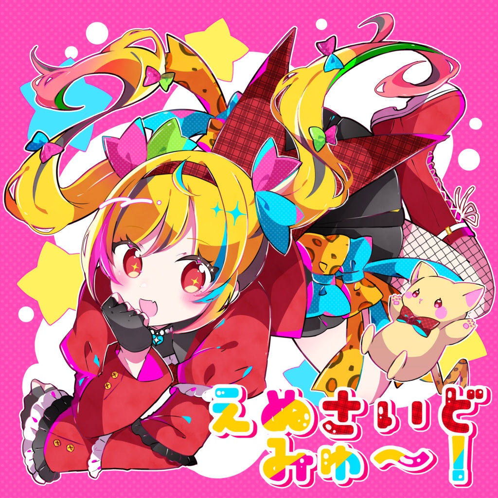 【CD版】2nd Album えぬさいどみゅ~!