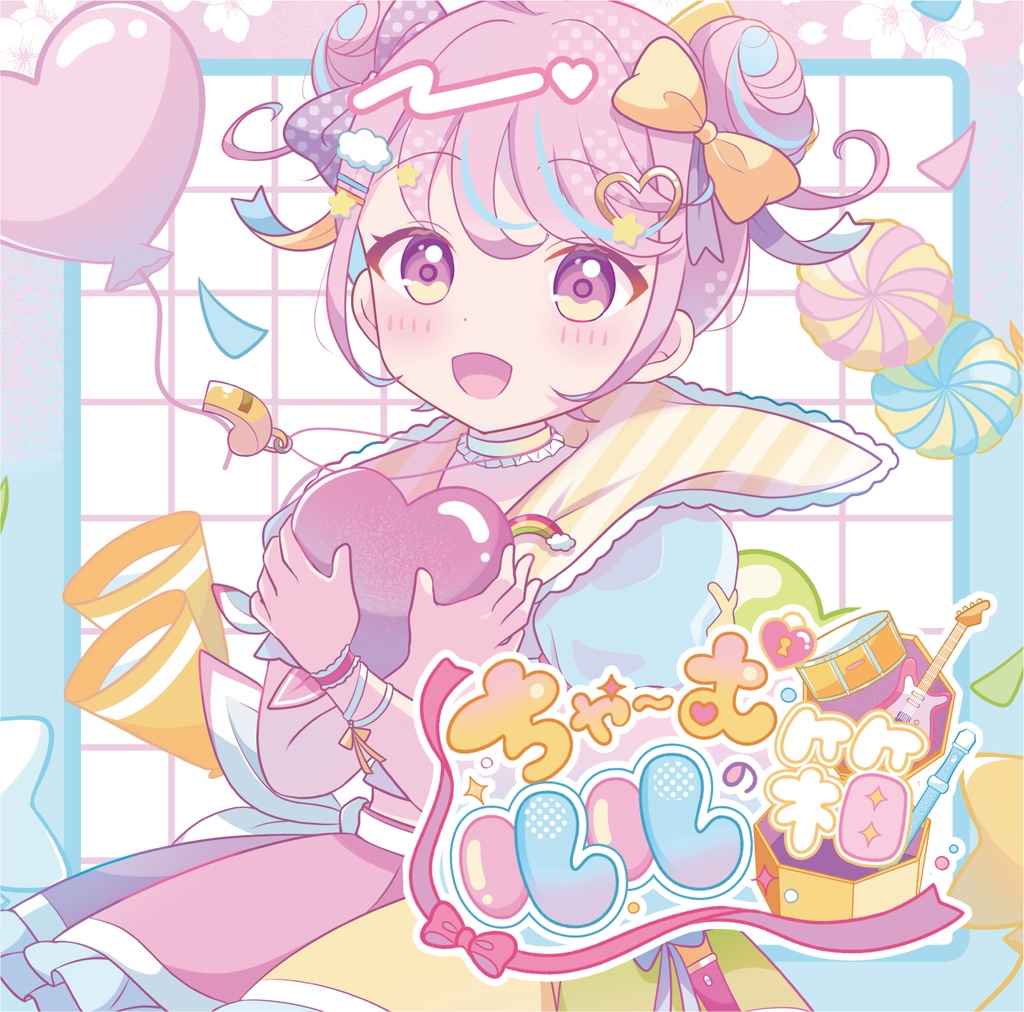 【CD-R版】1st EP ちゃーむルルの箱