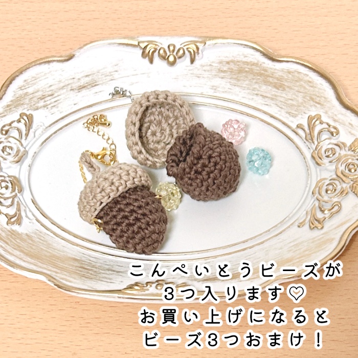 ぬいのどんぐりポシェット(茶色)