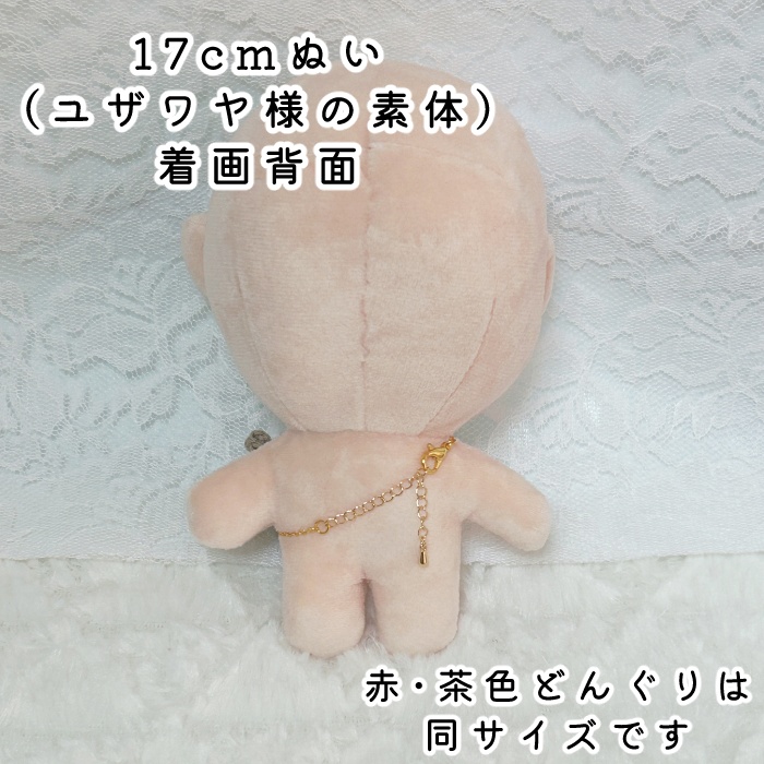 ぬいのどんぐりポシェット(赤色)