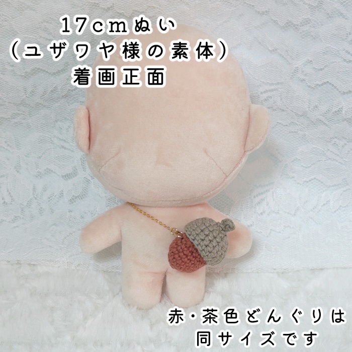 ぬいのどんぐりポシェット(赤色)