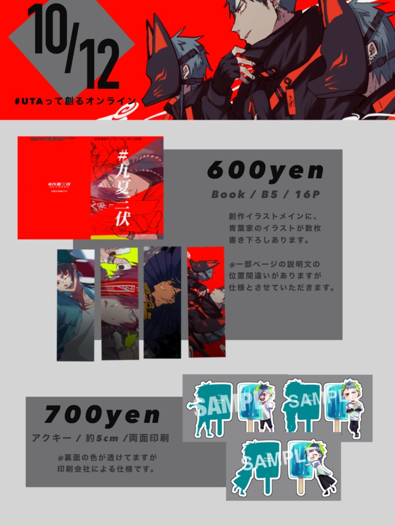 UTAてるのオンライン