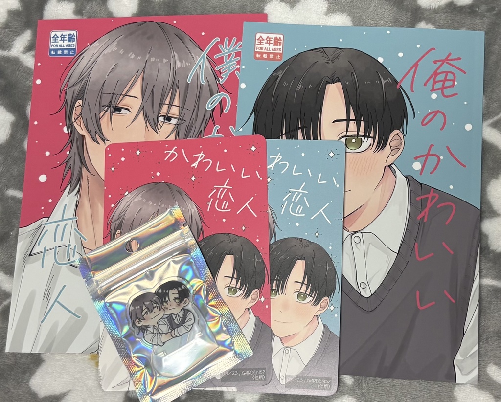 かわいい恋人シリーズ(アクスタ込)