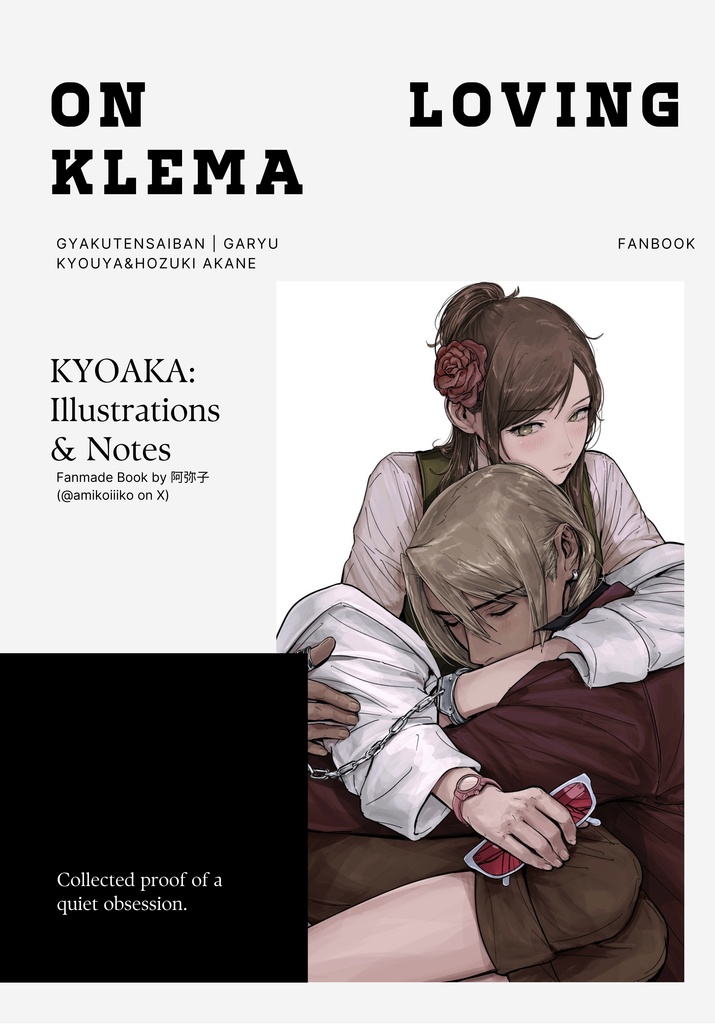 【春コミ35】キョアカ イラスト集「ON LOVING KLEMA」