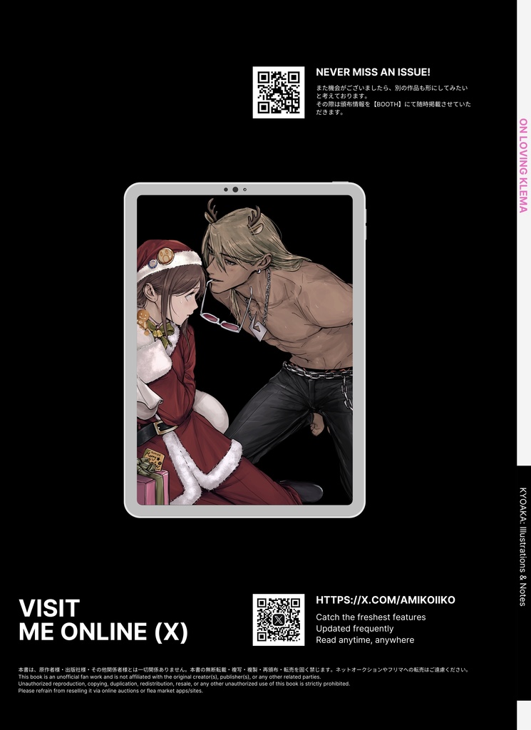 【春コミ35】キョアカ イラスト集「ON LOVING KLEMA」