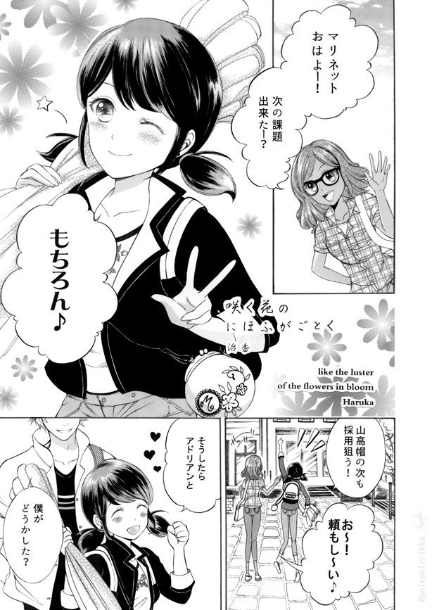 咲く花の にほふがごとく